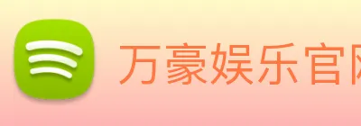 万豪娱乐官网网页版 Logo
